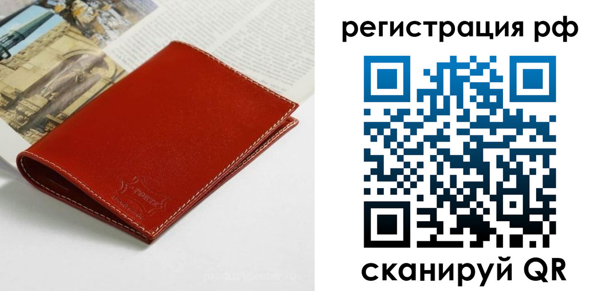 временная регистрация законно в Медногорске