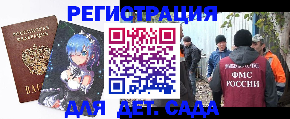 прописка для кредита в Медногорске