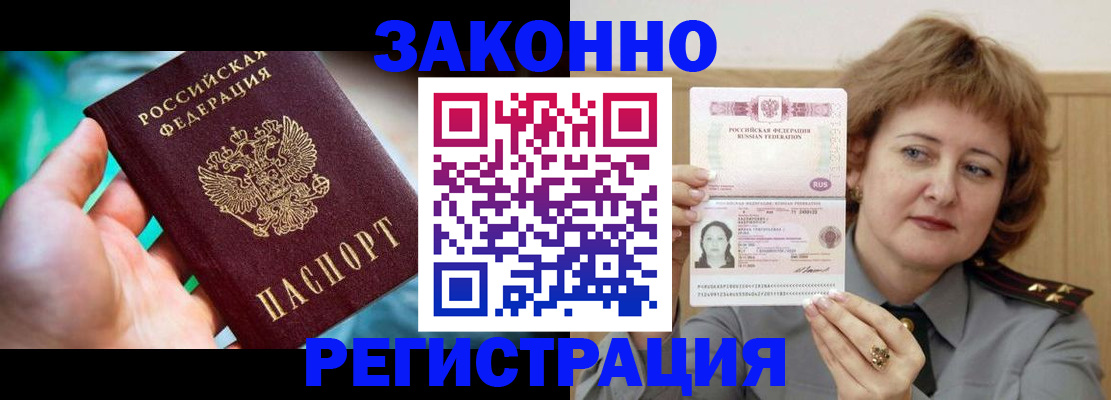 временная регистрация госуслуги в Медногорске