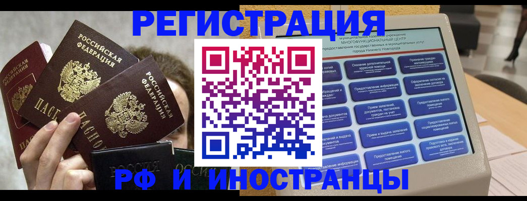 прописка в Медногорске
