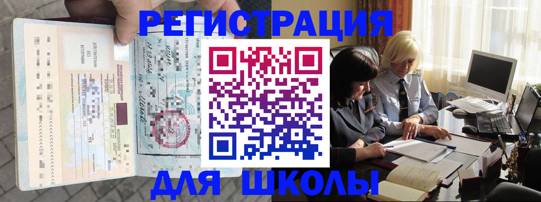 прописка для военкомата в Медногорске